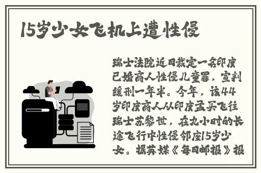 激情办公室之**燕