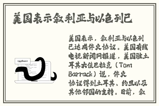 警察睾丸被注入了高浓缩药剂