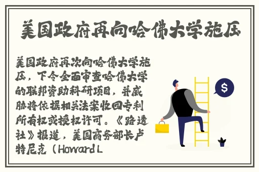 金刚杵捣莲花宫是什么意思