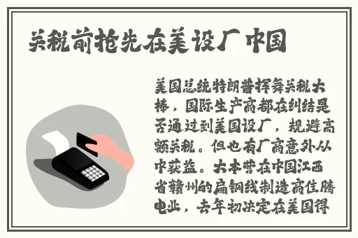 幸福花园